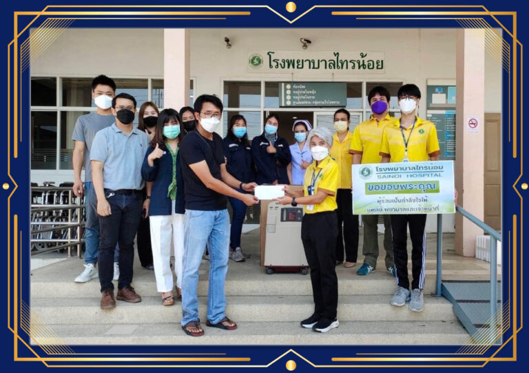 โครงการ CSR (ออกซิเจน) 1